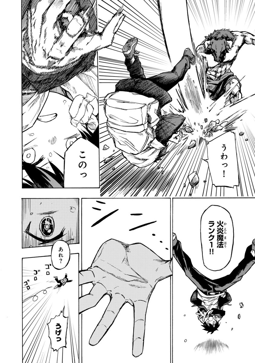 チートスキルで、最速の下剋上!(7/16)

#最強で最速の無限レベルアップ #漫画が読めるハッシュタグ #月マガ基地 