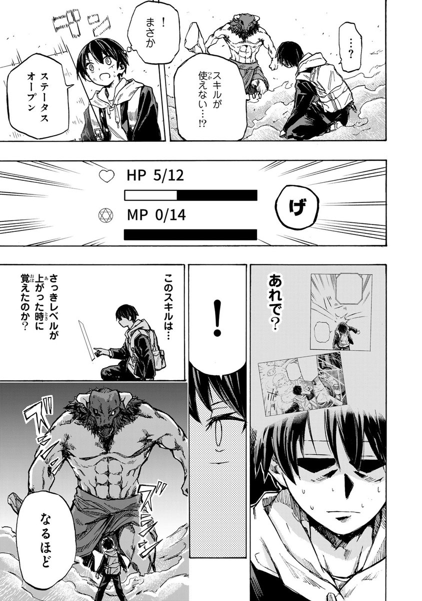 チートスキルで、最速の下剋上!(7/16)

#最強で最速の無限レベルアップ #漫画が読めるハッシュタグ #月マガ基地 