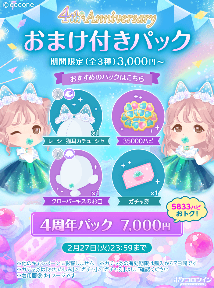 😭本日最終日😭】 期間中おひとりさま1日1回ずつ購入可能な限定おまけ