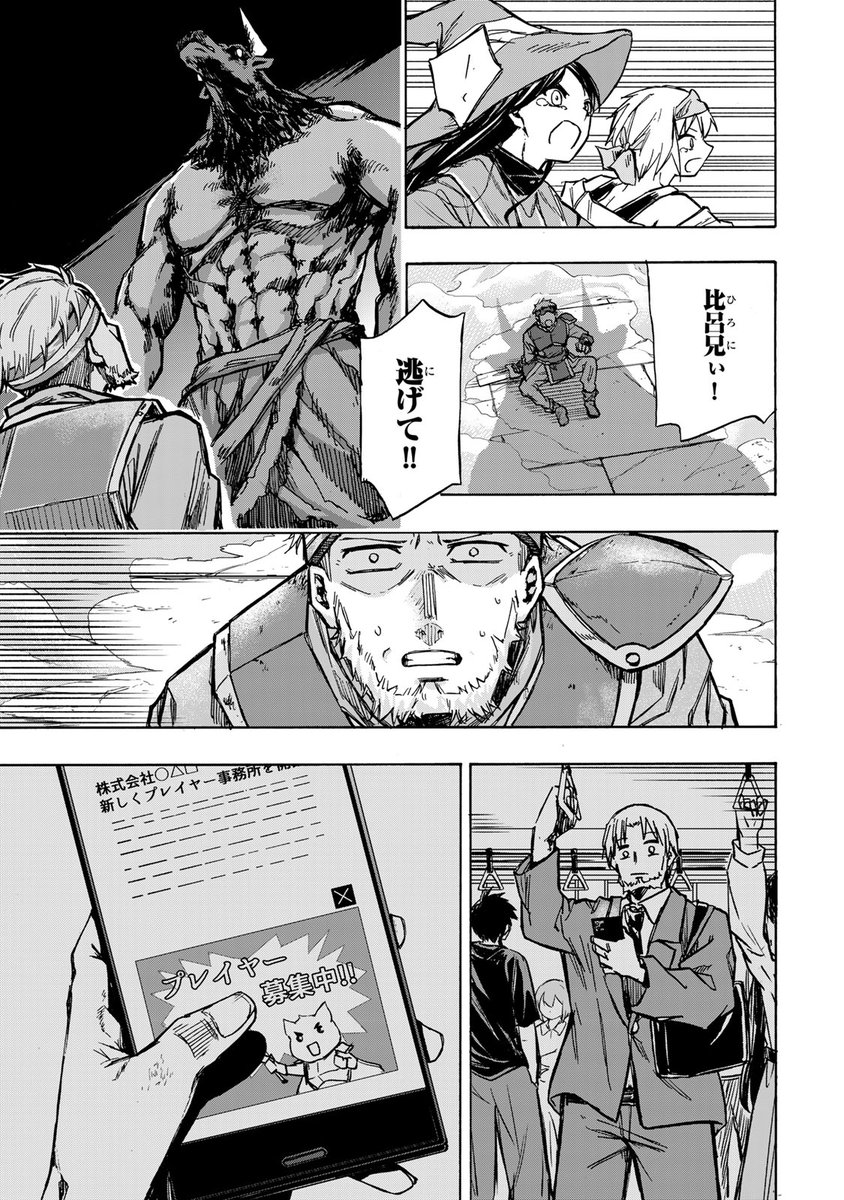 チートスキルで、最速の下剋上!(13/16)

#最強で最速の無限レベルアップ #漫画が読めるハッシュタグ #月マガ基地 