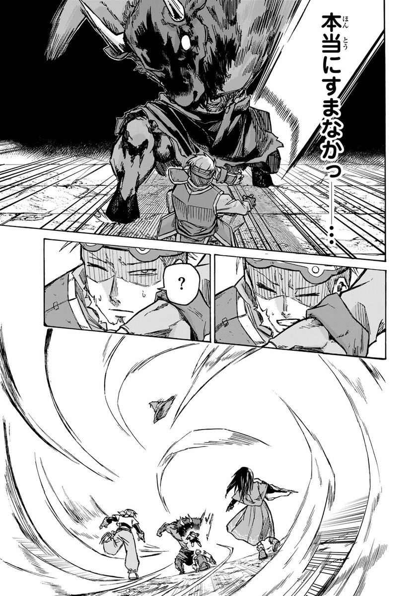 チートスキルで、最速の下剋上!(14/16)

#最強で最速の無限レベルアップ #漫画が読めるハッシュタグ #月マガ基地 