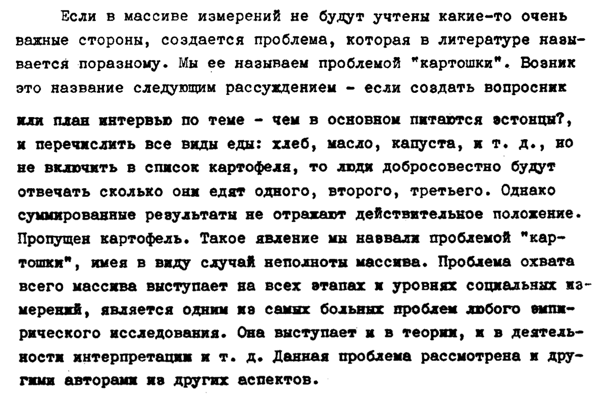 supperham's tweet photo. Друзья, искренне надеюсь, что на этой неделе вас ждут проблемы, которые будут не сложней проблемы "картошки" (из доклада "О некоторых методологических проблемах социальных изменений"А. Мурутар, кафедра истории КПСС и философии Эстонской сельскохозяйственной академии, 1966 год) https://t.co/EhiUkfihRc