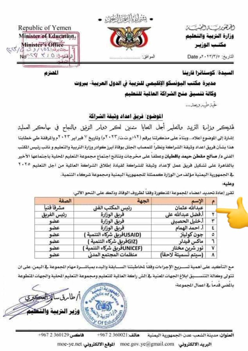 الاستاذ فضل مانع (@fadlzubaidi) on Twitter photo <a href="/mansour_969/">منصور السومحي | Mansour</a> <a href="/TareqAlakbari/">طارق العكبري</a> اللعبه كانت غلط من البداية
اسال معالي الوزير من هم هولاء
وكيف تم طرح اسمائهم
ومن كان المفروض اساله <a href="/mansour_969/">منصور السومحي | Mansour</a> <a href="/TareqAlakbari/">طارق العكبري</a> اللعبه كانت غلط من البداية
اسال معالي الوزير من هم هولاء
وكيف تم طرح اسمائهم
ومن كان المفروض اساله