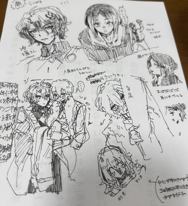 落書き楽しーね 