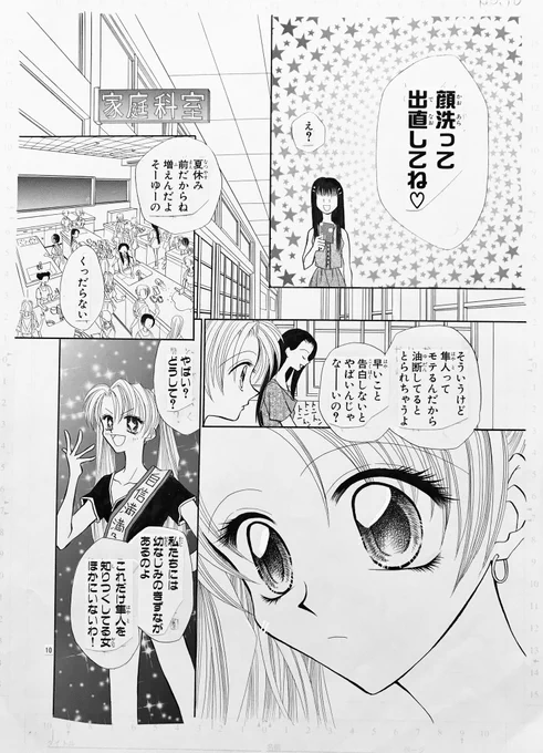 「ついに漫画応募要項からアナログ原稿は受け付けておりませんが加わる日が来た」ブログ書きました😊

漫画アプリ「マンガBANG」で開催されるマンガ賞はアナログ原稿は受け付けずデジタル原稿のみの受付が発表されました。二次創作同人誌応募可能😃

https://t.co/mh2cCpQ5y2

#原稿
#漫画
#イラスト 