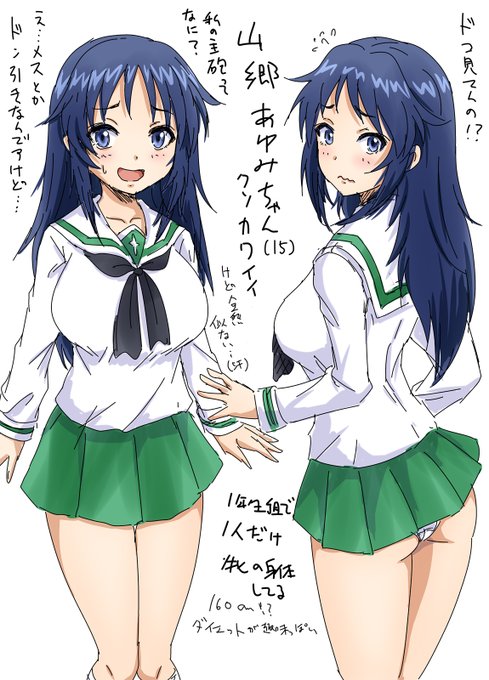 突然の山郷ちゃん(ダムではない) 