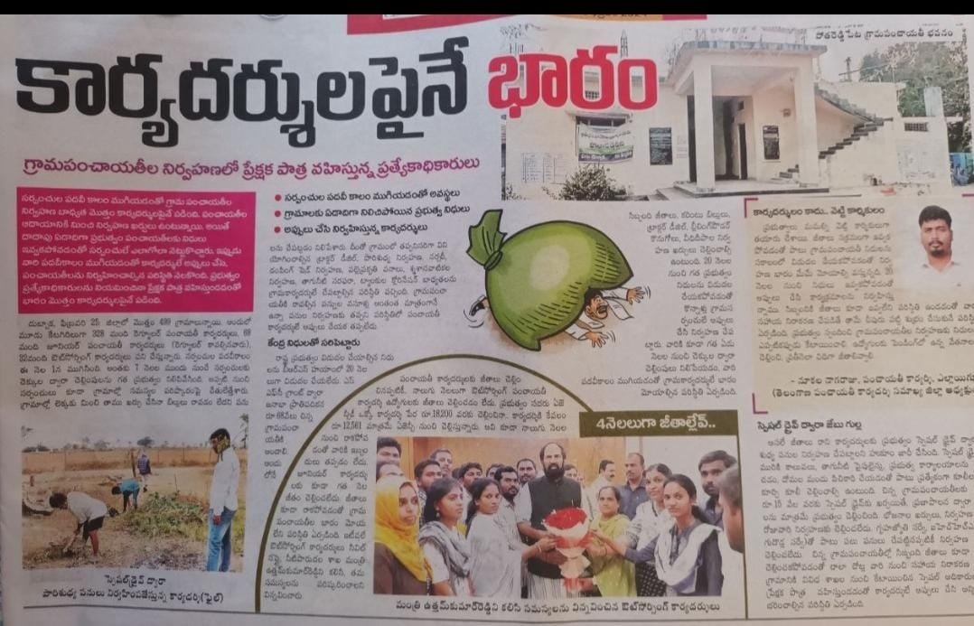 GangulyD83517's tweet photo. @TelanganaCMO @Bhatti_Mallu @mpponguleti @TelanganaCS Sir,Please Provide "Gazetted Status" &amp; "Superintendent payscale" to Panchayat Secretaries who are extremely highly educated,talented and working 24*7 under extreme pressures for betterment of rural areas.
#prajapalana https://t.co/dIk2YyH27z