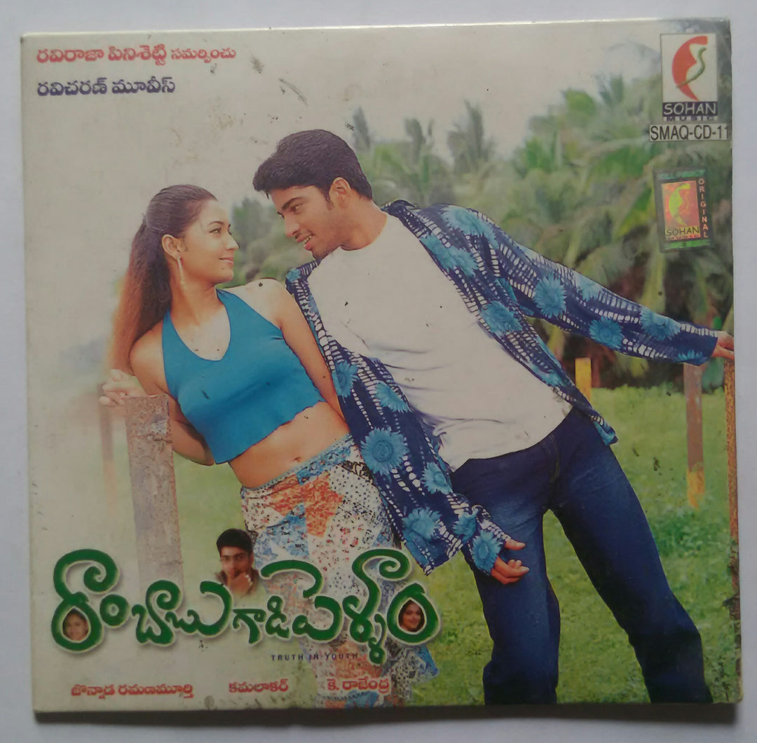 MovzMusicals999's tweet photo. #14YearsForRambabuGaadiPellam
Most delayed project and released during the time of Naresh doing crazy comedy films.
#RambabuGadiPellam Audiocd /cassette
#Kamalakar musical
@allarinaresh #Gajala #SonaliJoshi #KRajendra #Ravirajapinisetty https://t.co/Yi03rZv7ut