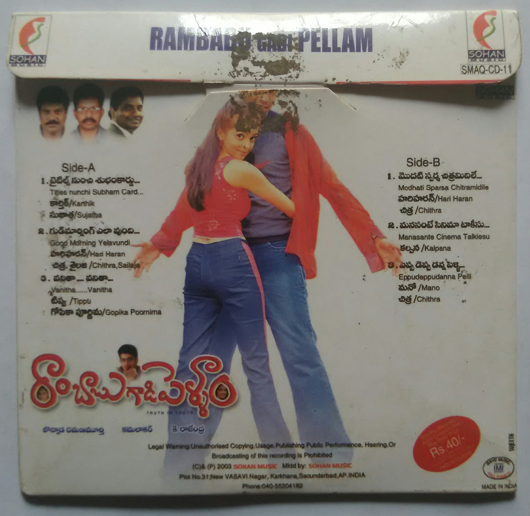 MovzMusicals999's tweet photo. #14YearsForRambabuGaadiPellam
Most delayed project and released during the time of Naresh doing crazy comedy films.
#RambabuGadiPellam Audiocd /cassette
#Kamalakar musical
@allarinaresh #Gajala #SonaliJoshi #KRajendra #Ravirajapinisetty https://t.co/Yi03rZv7ut