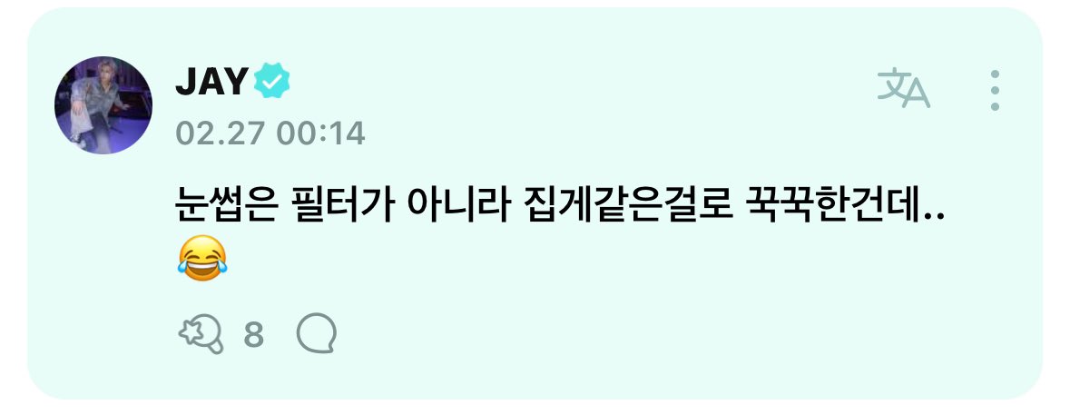아니종성이도 뷰러를한다는게왜이렇게웃기냐시벌