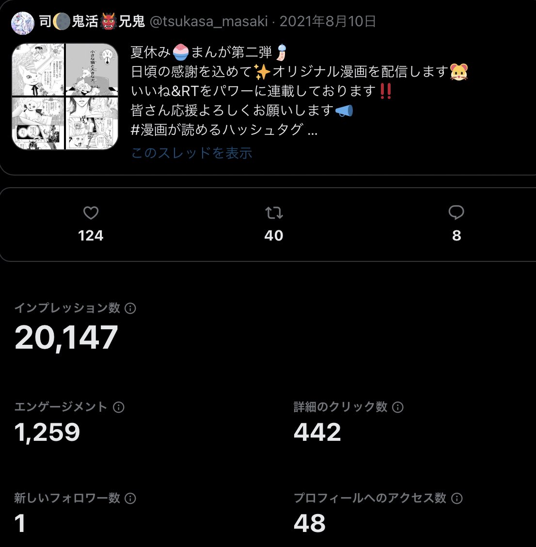 ð çæš¹åž/æŒ«ç» (@tsukasa_masaki) on Twitter photo 沢山èªãã§è²°ããŠå¬ããã£ãã§ãã
æ¬æ¥ããã¡ãŸããŠããªãªãžãã«æŒ«ç»ãXããåé€ããŸãã
ããããšãããããŸããð
ãã¡ãã¯ðpixivã§èªããŸãã
å°ãpixivãã¡ã³BOXã«ãŠæ°ããªèªå挫ç»ãé£èŒããäºå®ãªã®ã§
å¿æŽé ãããšäœè
ã®å±ã¿ã«ãªããŸã𥰠沢山èªãã§è²°ããŠå¬ããã£ãã§ãã
æ¬æ¥ããã¡ãŸããŠããªãªãžãã«æŒ«ç»ãXããåé€ããŸãã
ããããšãããããŸããð
ãã¡ãã¯ðpixivã§èªããŸãã
å°ãpixivãã¡ã³BOXã«ãŠæ°ããªèªå挫ç»ãé£èŒããäºå®ãªã®ã§
å¿æŽé ãããšäœè
ã®å±ã¿ã«ãªããŸãð¥°