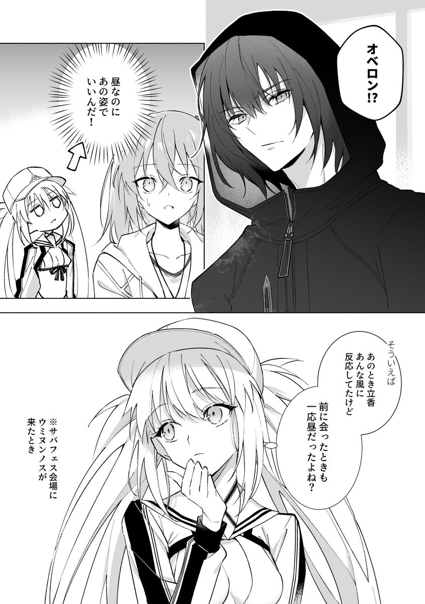 ちょっと寝込んだ 