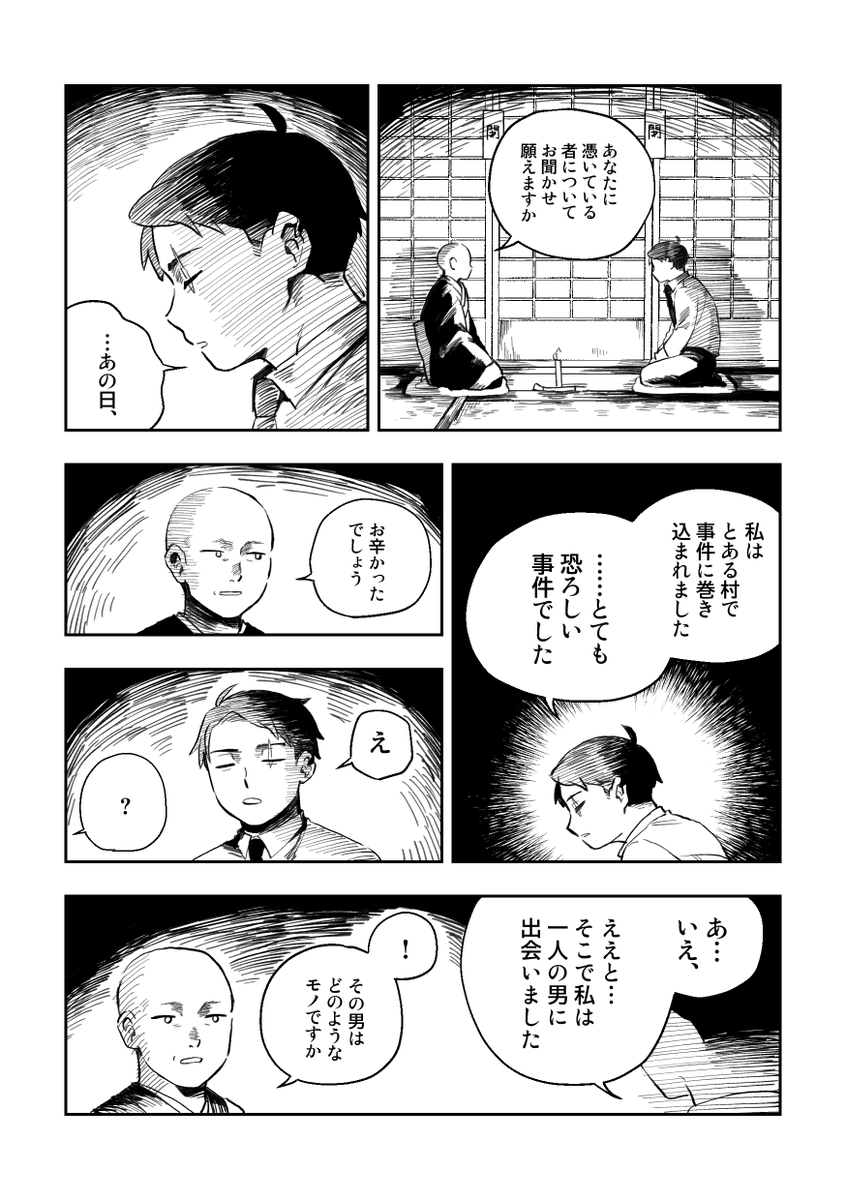 スーパーすれ違い 