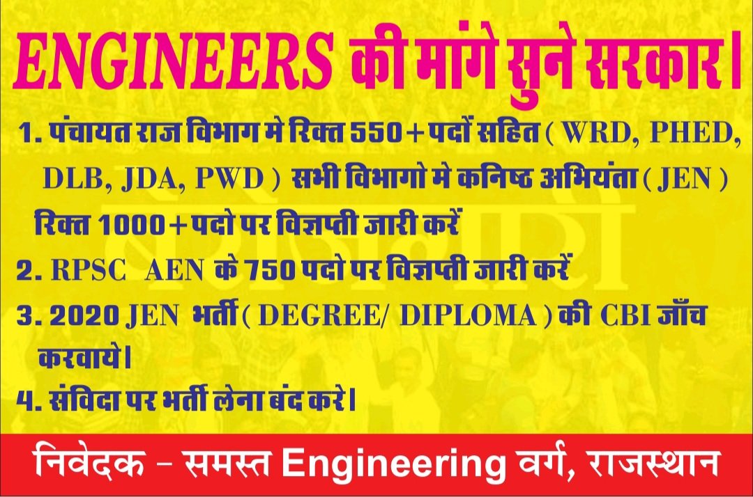 AMARSIN00825129's tweet photo. राजस्थान प्रदेश के युवा बेरोजगार #Engineer_Students पिछले कई सालो से #Combined_JEN के लिए संघर्ष कर रहे !
अत @BhajanlalBjp सरकार से निवेदन है कि सभी विभाग मे रिक्त पदो को जोड़कर जल्द से #JEN भर्ती जारी करो
✌️27 फरवरी को जयपुर चलो ✌️
@1stIndiaNews @dsrajpurohit291 @manojmeena https://t.co/wIYPfWebV9