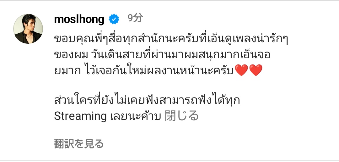 Yuna82590250's tweet photo. 2024-02-26
#สติกเกอร์หัวใจ #HeartSticker
Mosくんの歌のPRTourまとめはVlogで⬇️

🫰💖
#HeartStickerPromote (02.20📷)
#moslhong
#MosBank #มอสแบงค์
#mbwanttogosomewhere
IGReel：moslhong https://t.co/IDmieSo8Zv