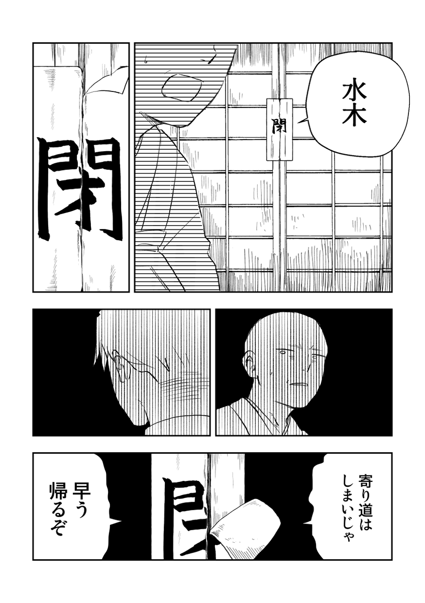 スーパーすれ違い 