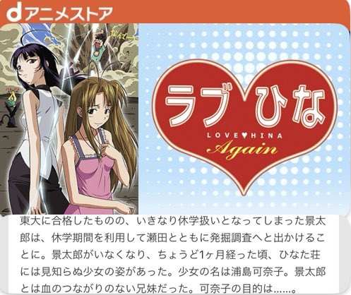 ラブひなAgain(全3話) #浦島景太郎 #浦島可奈子 #浦島はるか #紺野みつ