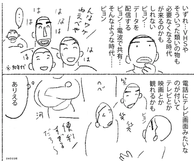 見えすぎ 