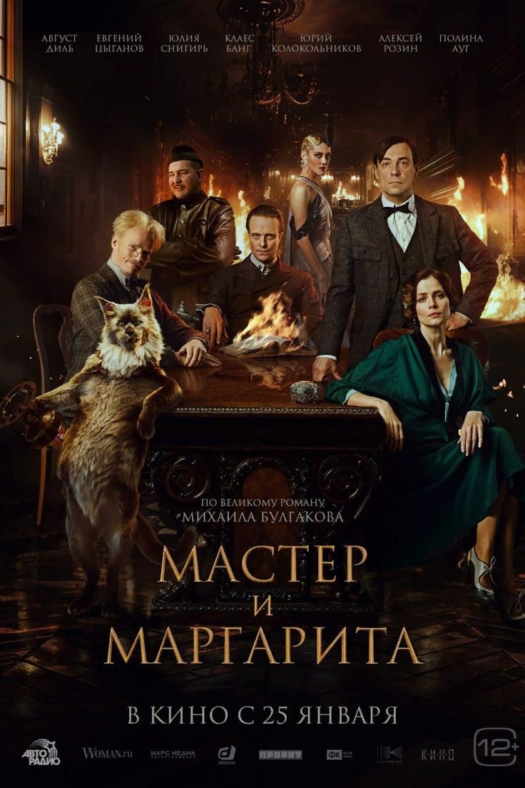 linapayalnikk's tweet photo. #мастеримаргарита #мим

тред: персонажи МиМ, как цитаты Олега Тинькова https://t.co/wiIzhSMFSh
