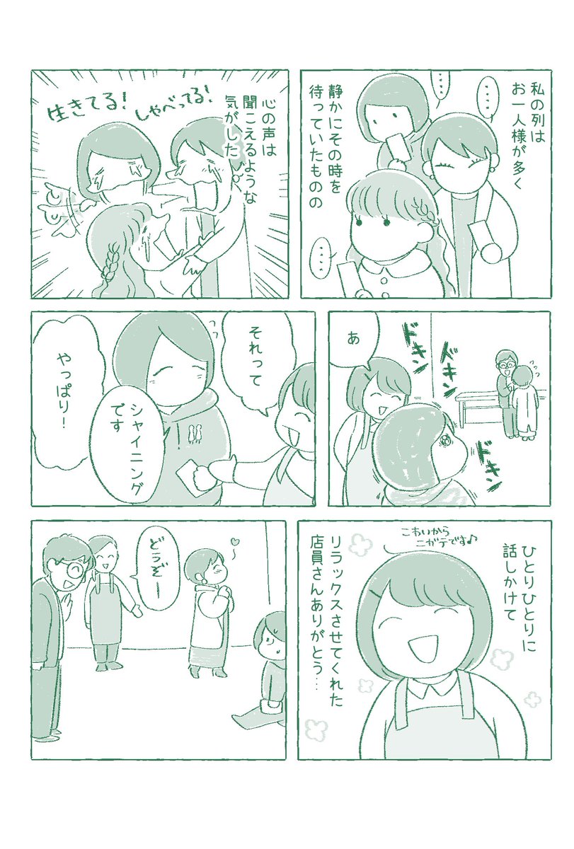 鉄塔(賽助)さんのお渡し会に行ってきたレポ1/2

#3nsart 