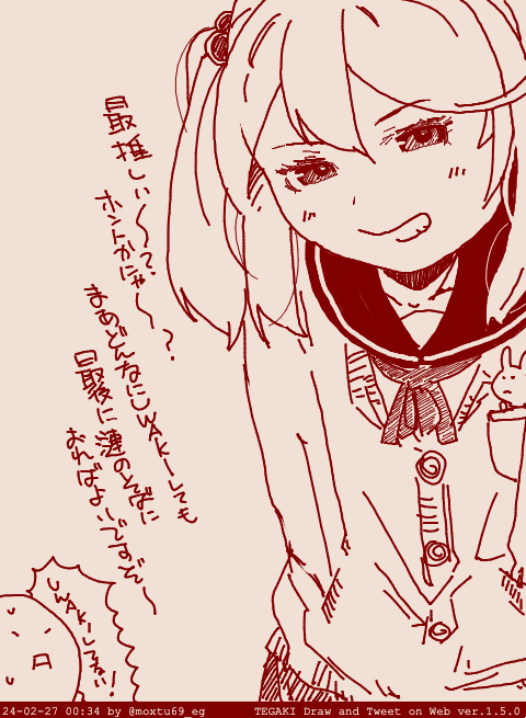 #このタグを見た人は黙って最推しをはる #tegaki_dt 