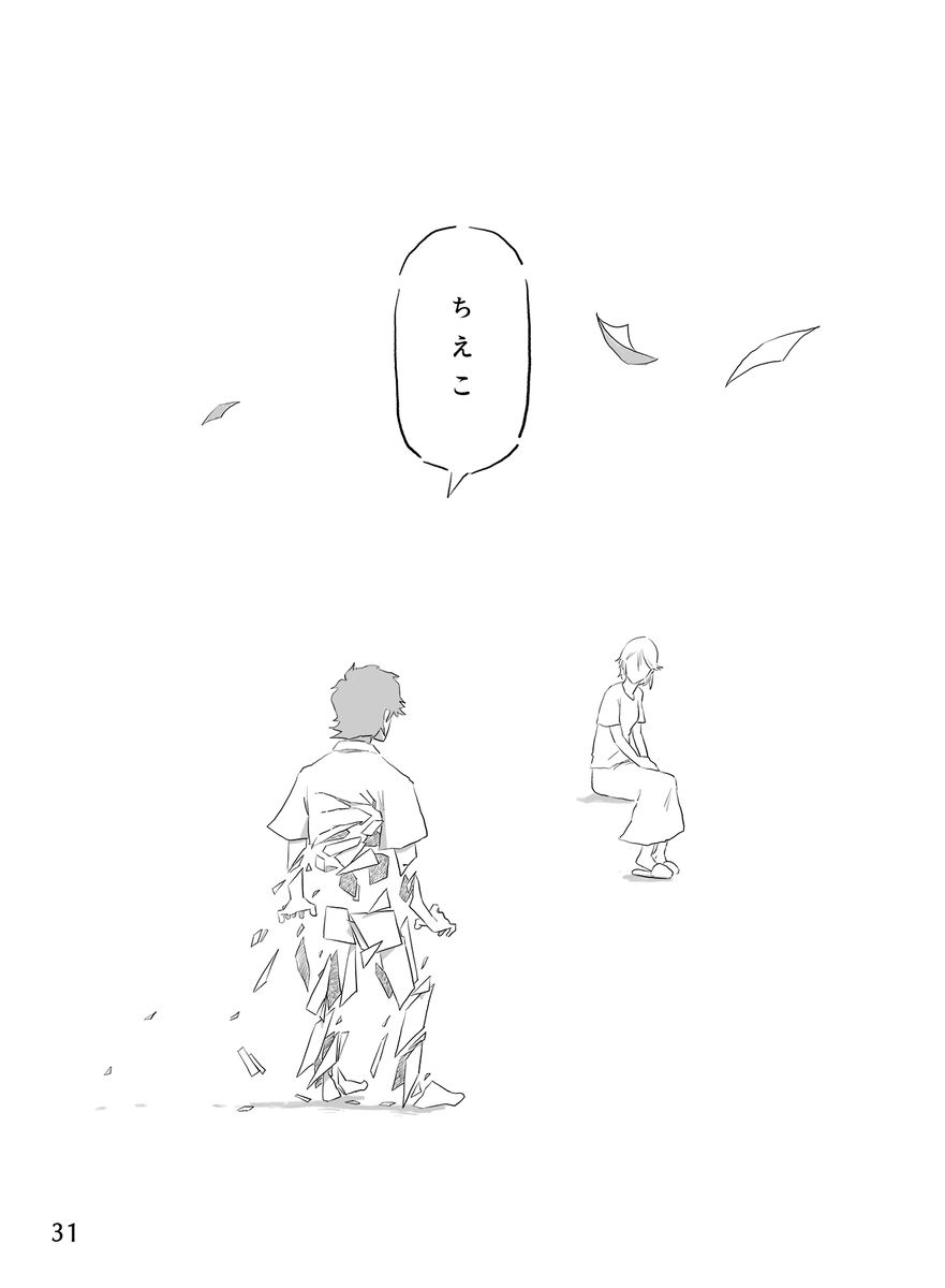 「はじめとちえこの生活」-7 🤱
(2/2) 