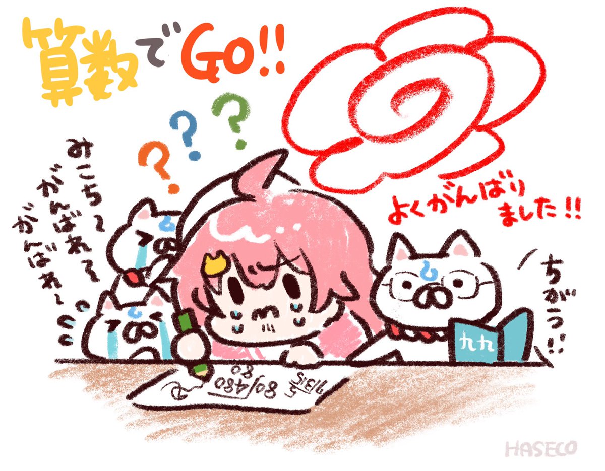 みこちお疲れ様〜〜〜！！！😭😭😭💯💯💯 計算が速い35P尊敬するにぇ