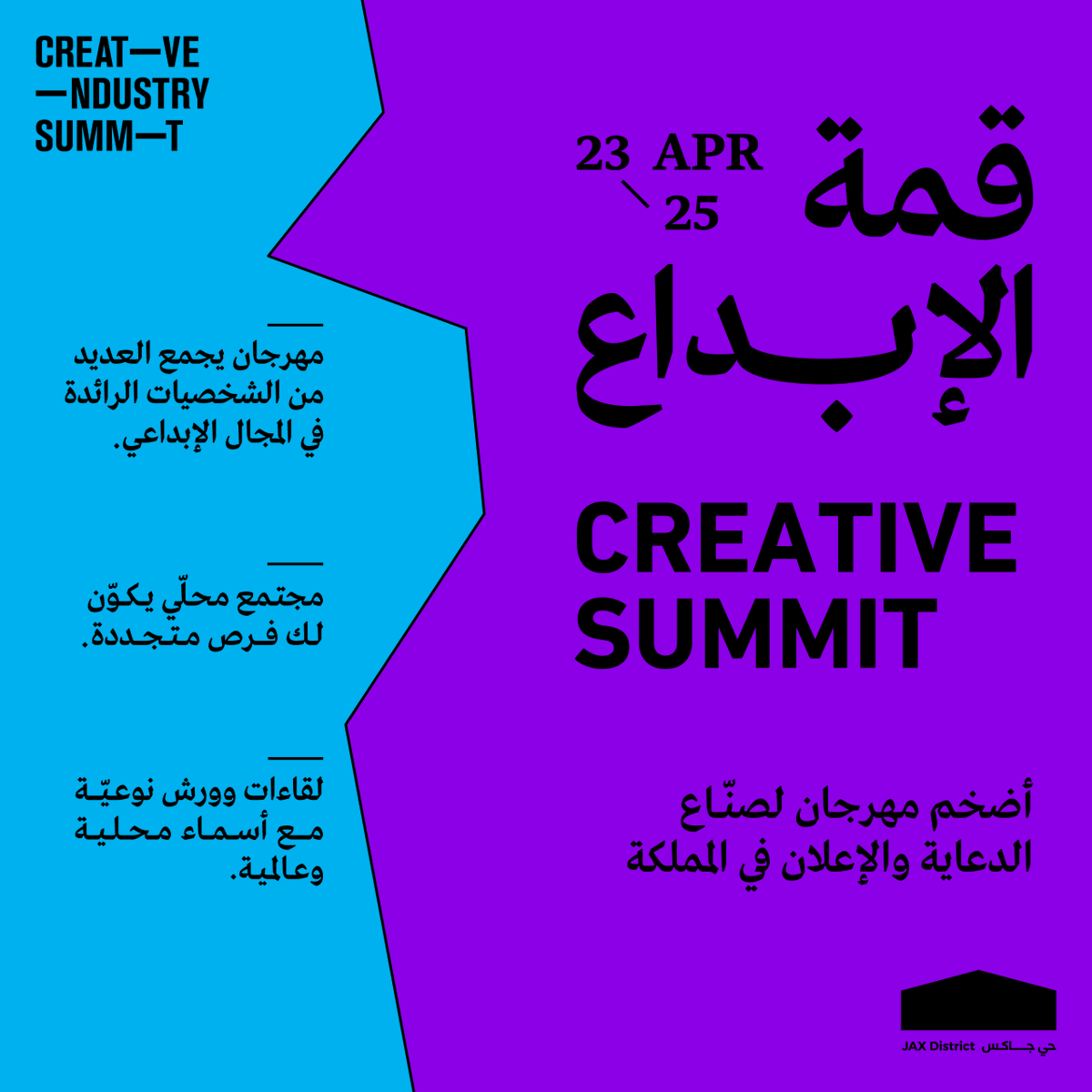 creativeindMENA's tweet photo. Get ready for a creative explosion! 💥
 The #CreativeSummit blasts off with top-notch leaders from around the world gathering to be inspired by the industry legends.

🔗 Register now: https://t.co/09ZWNM4nqB 
 🗓️ April 23-25, 2024
 📍 #JAXDistrict, the #HomeOfCreativity - Diriyah https://t.co/bQlhowI4Hm