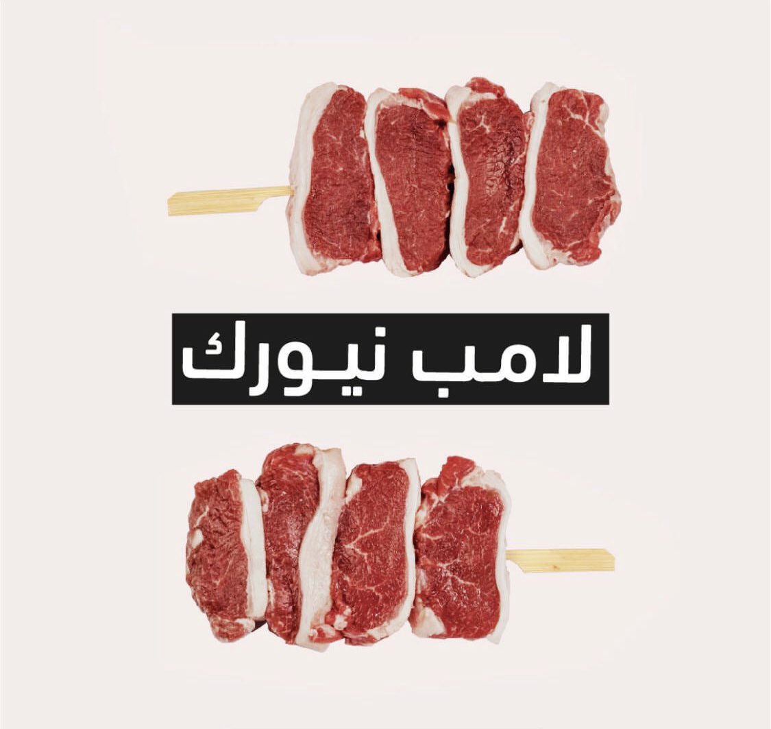 Cleaver_shop's tweet photo. طرية وشهية وسريعة الشواء  🔥

#السعودية #الرياض #شواء #طلبات #تطبيقات #باربیکیو #ستيك #برجر #شواية https://t.co/Az7HZplXaC