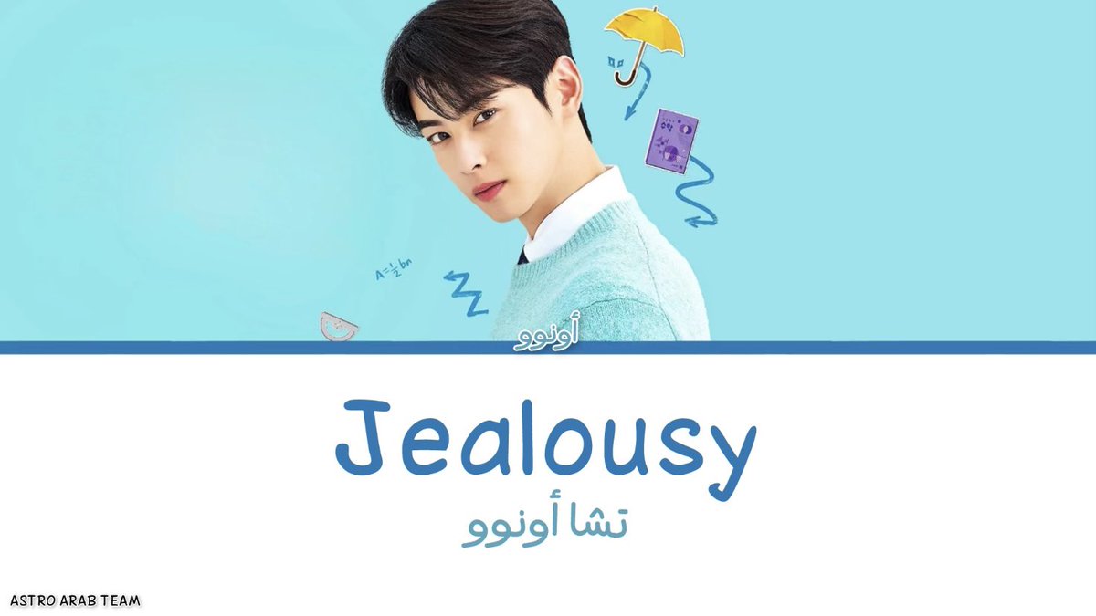 نقدم لكم روها؛ 
الترجمة العربية لأوست أونوو الرائع
Jealousy لصالح دراما "يوم جيد لتصبح كلبًا"
✨youtu.be/JwVd99AaCfM