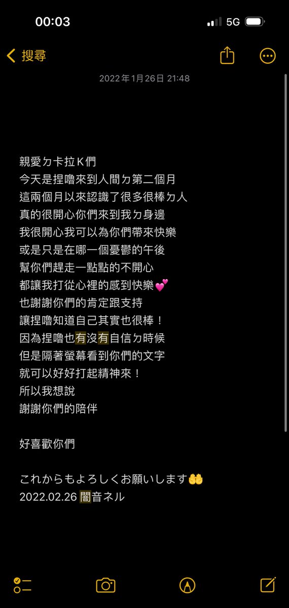 整理手機看到這個備忘錄📝
即便是出道兩年後又三個月也是一樣的唷💜✨
今も相変わらず､みんな大好き* .ᵒ̴̶̷̥́ｰᵒ̴̶̷̣̥̀ ა