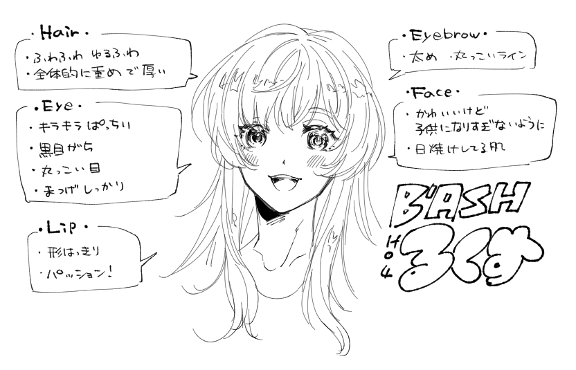 B'ASH るくすちゃん 