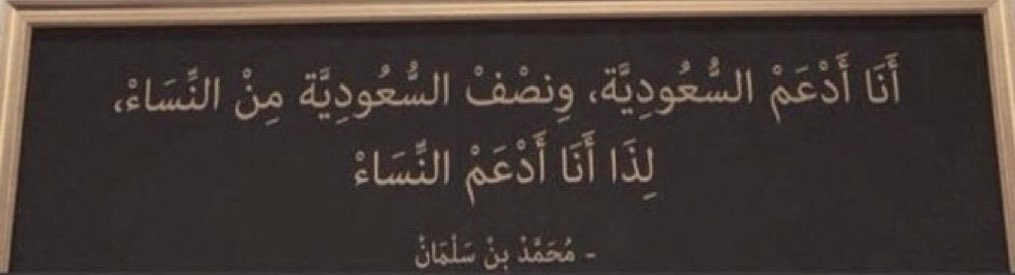 saudipopular's tweet photo. https://t.co/MDIPm1x3Um