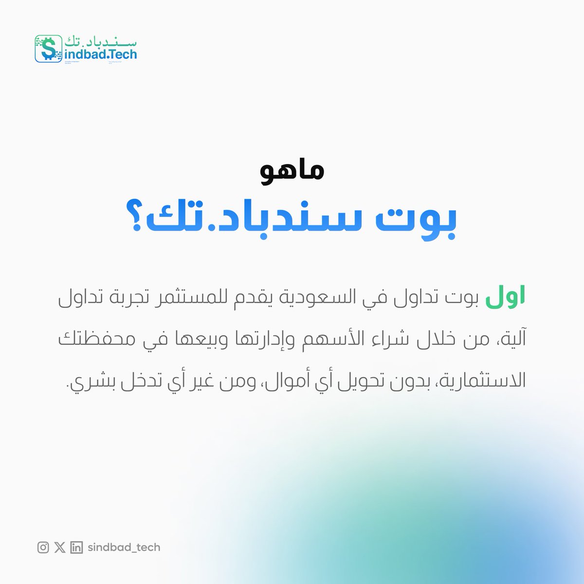 Sindbad.Tech | سندباد.تك tweet media