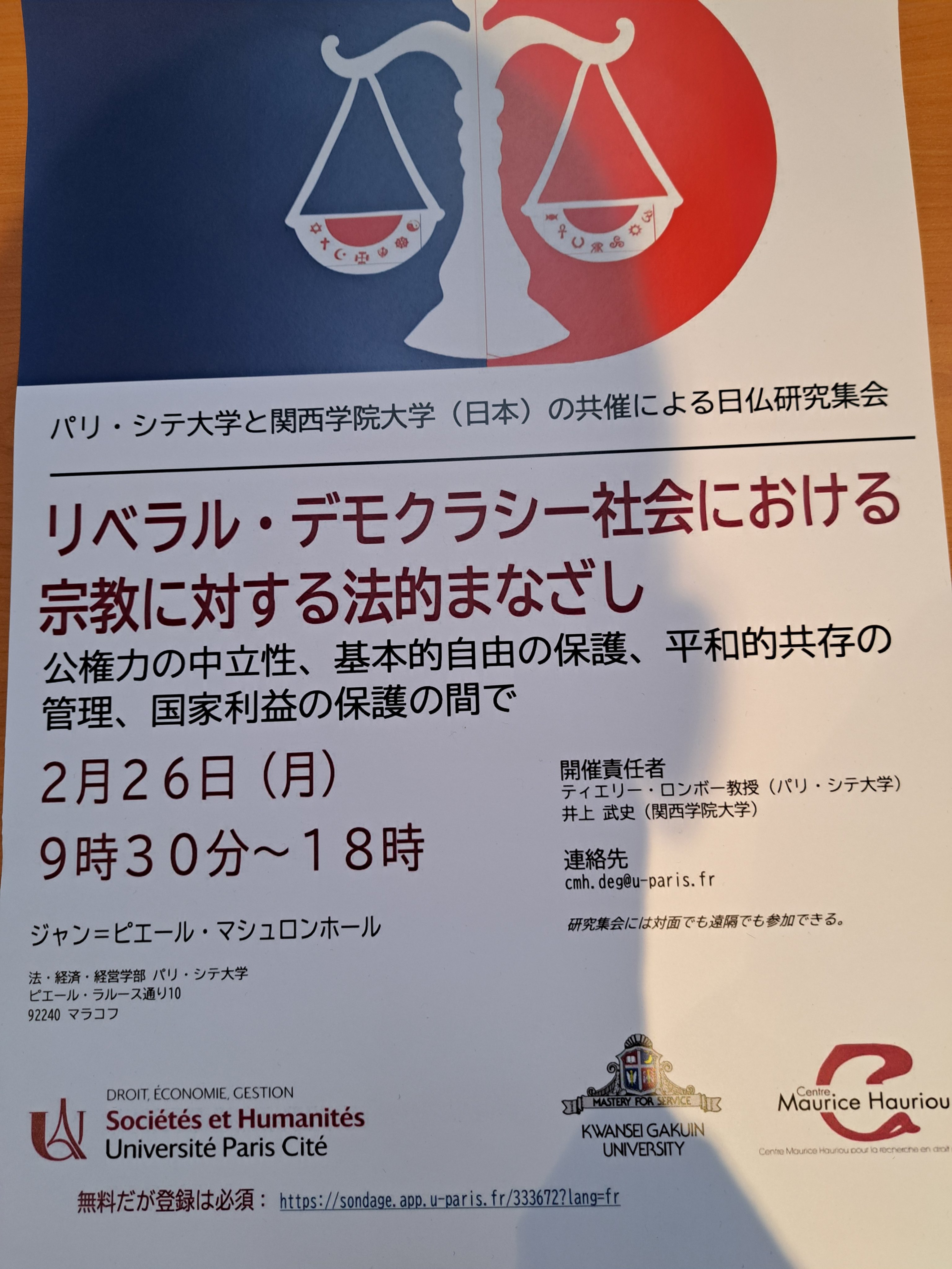 日本で出会う世界 国内で実現する短期集中型国際研修｜地方自治