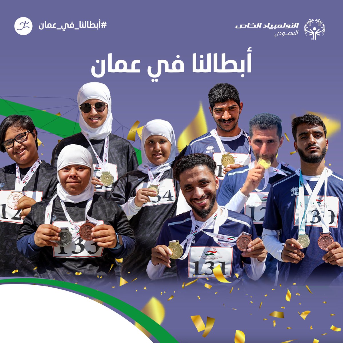 #أبطالنا_في_عمان 🇸🇦💚