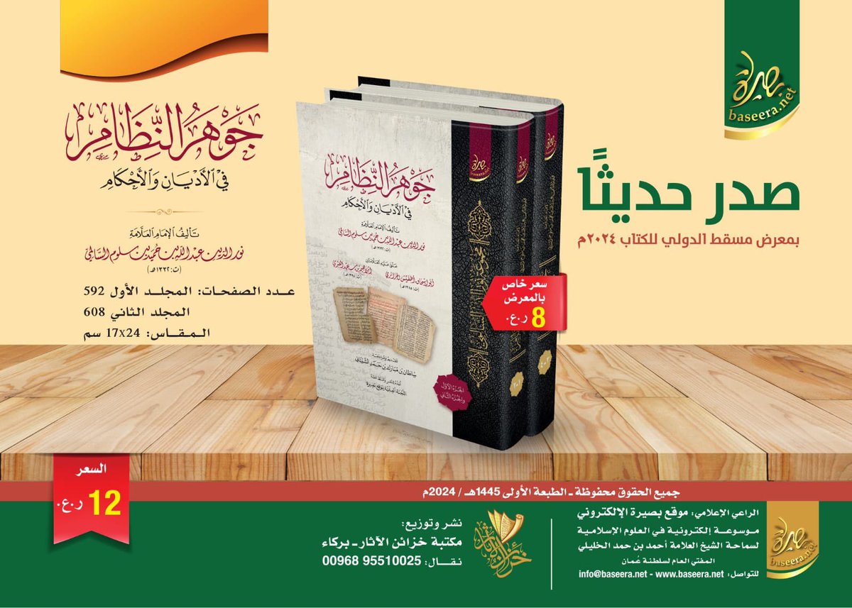 shera_kitab's tweet photo. https://t.co/mrX0tmDO6j