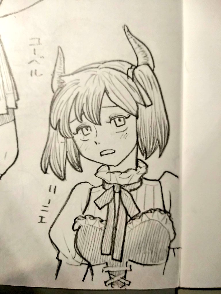 リーニエ 