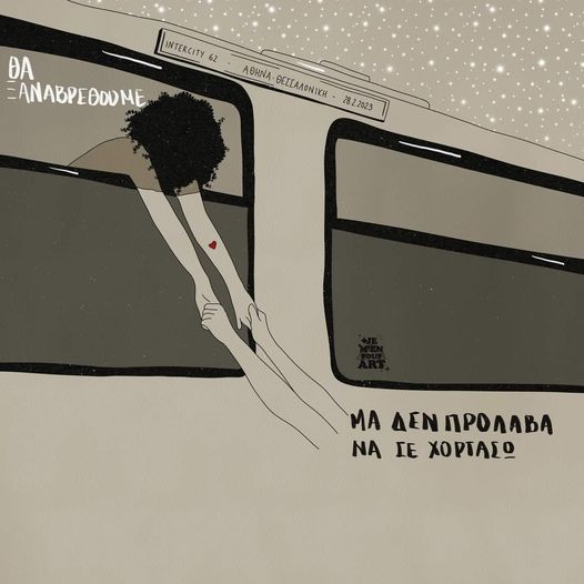 avgerinosx's tweet photo. 1 χρόνος #Τέμπη 
- Δεν είναι δυστύχημα - Είναι Κρατική Δολοφονία 

[✏️σκίτσο: ©jemenfousart]