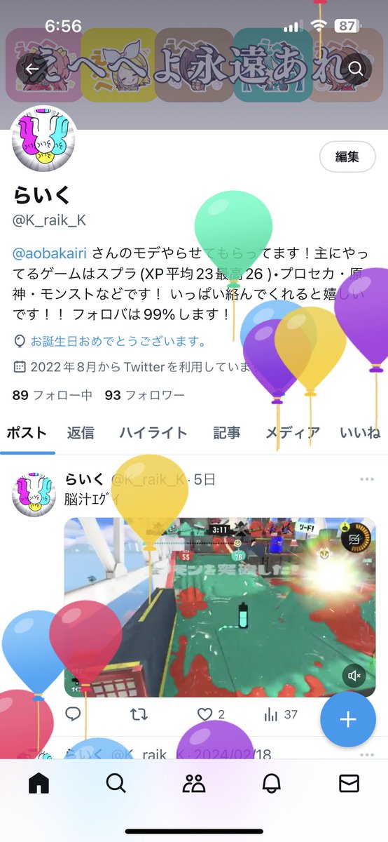 ﾜｧ~!17さいだぁ