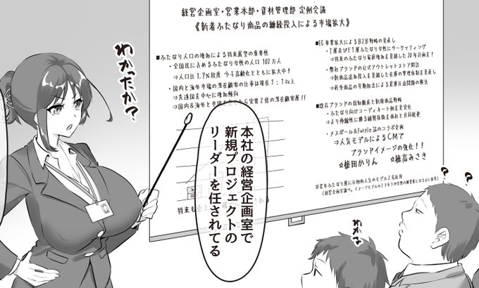 全国に占めるふたなり女性の人口は102万人だそうです!
なお、ふたなりは同性婚が法律で認められているそうです…💒 