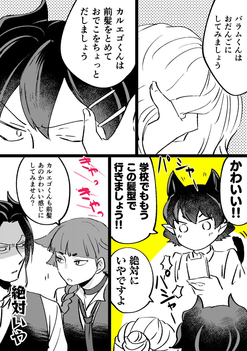 今日のらくがき
コラボカフェかわいすぎる学生大人組と魔フィちょっと 