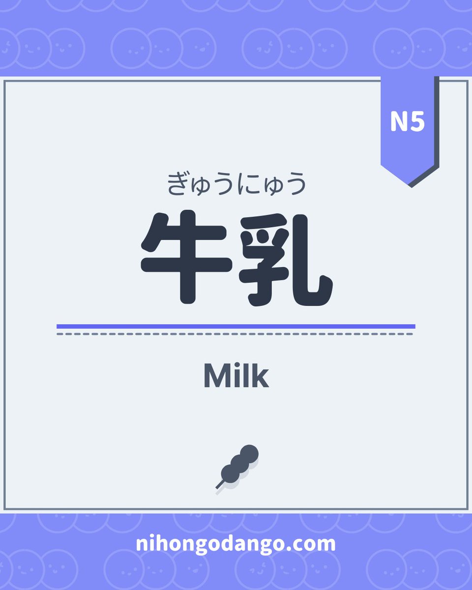 Nihongo Dango | Learn Japanese tweet media