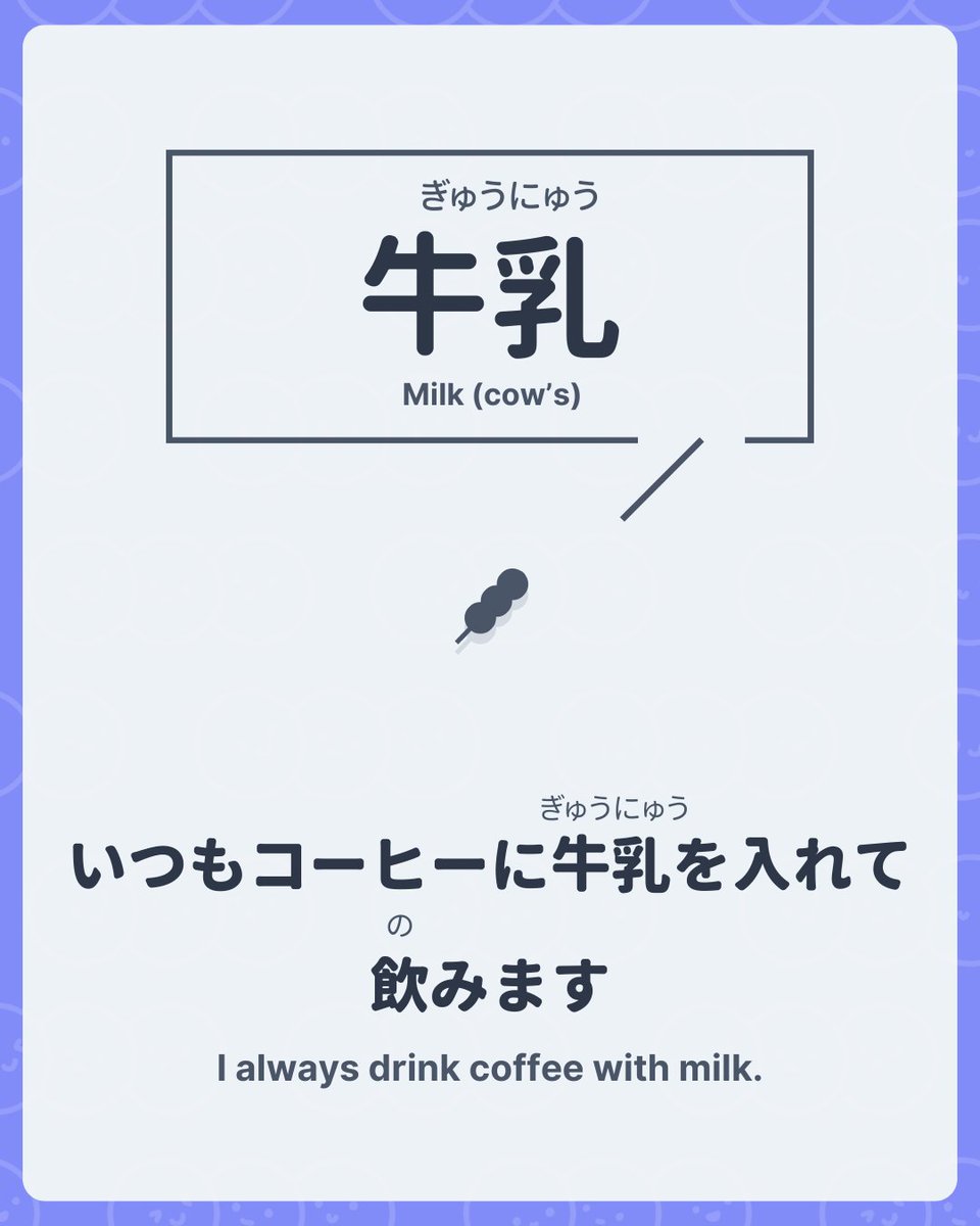 Nihongo Dango | Learn Japanese tweet media