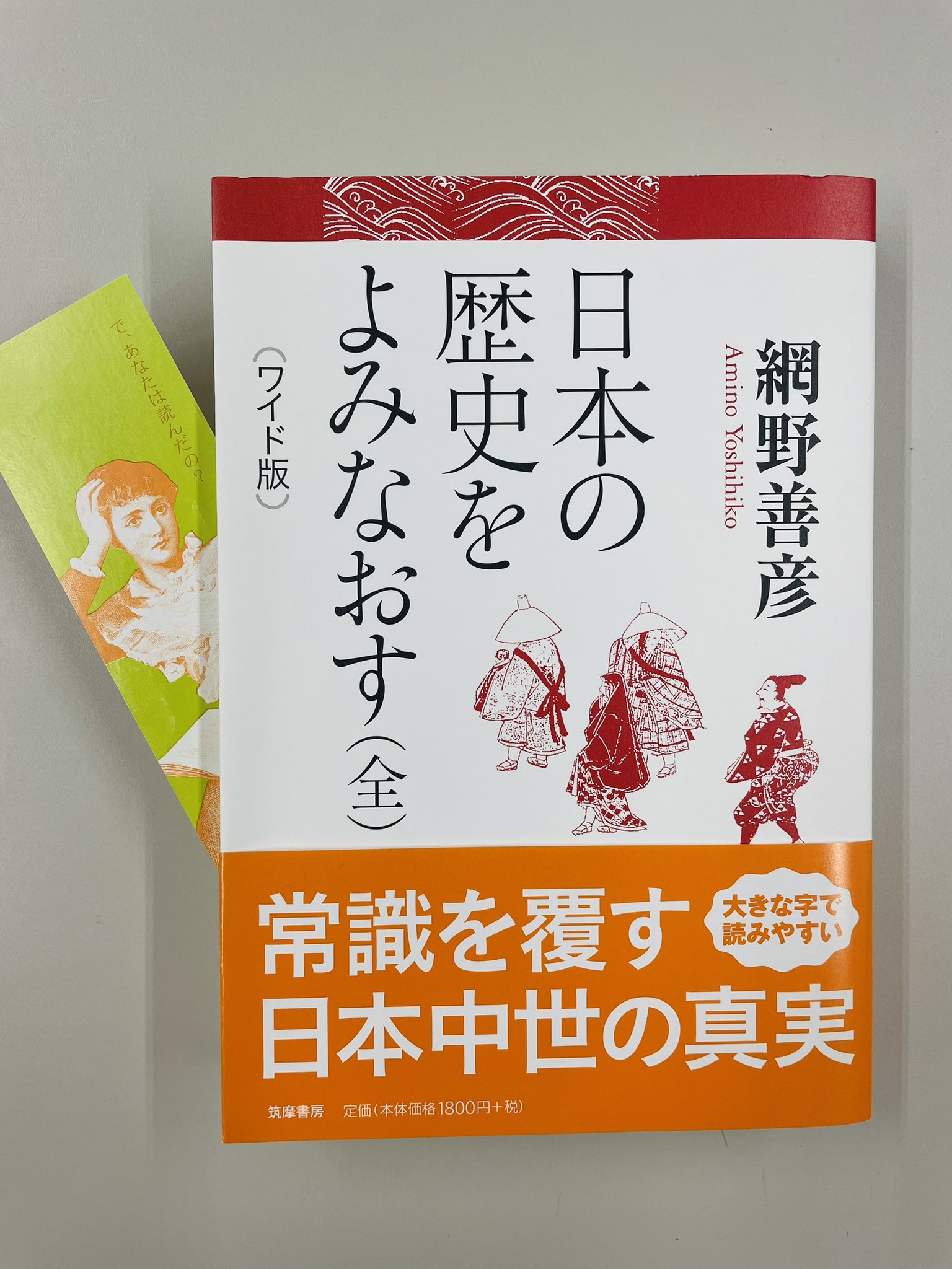 筑摩書房 on X: 