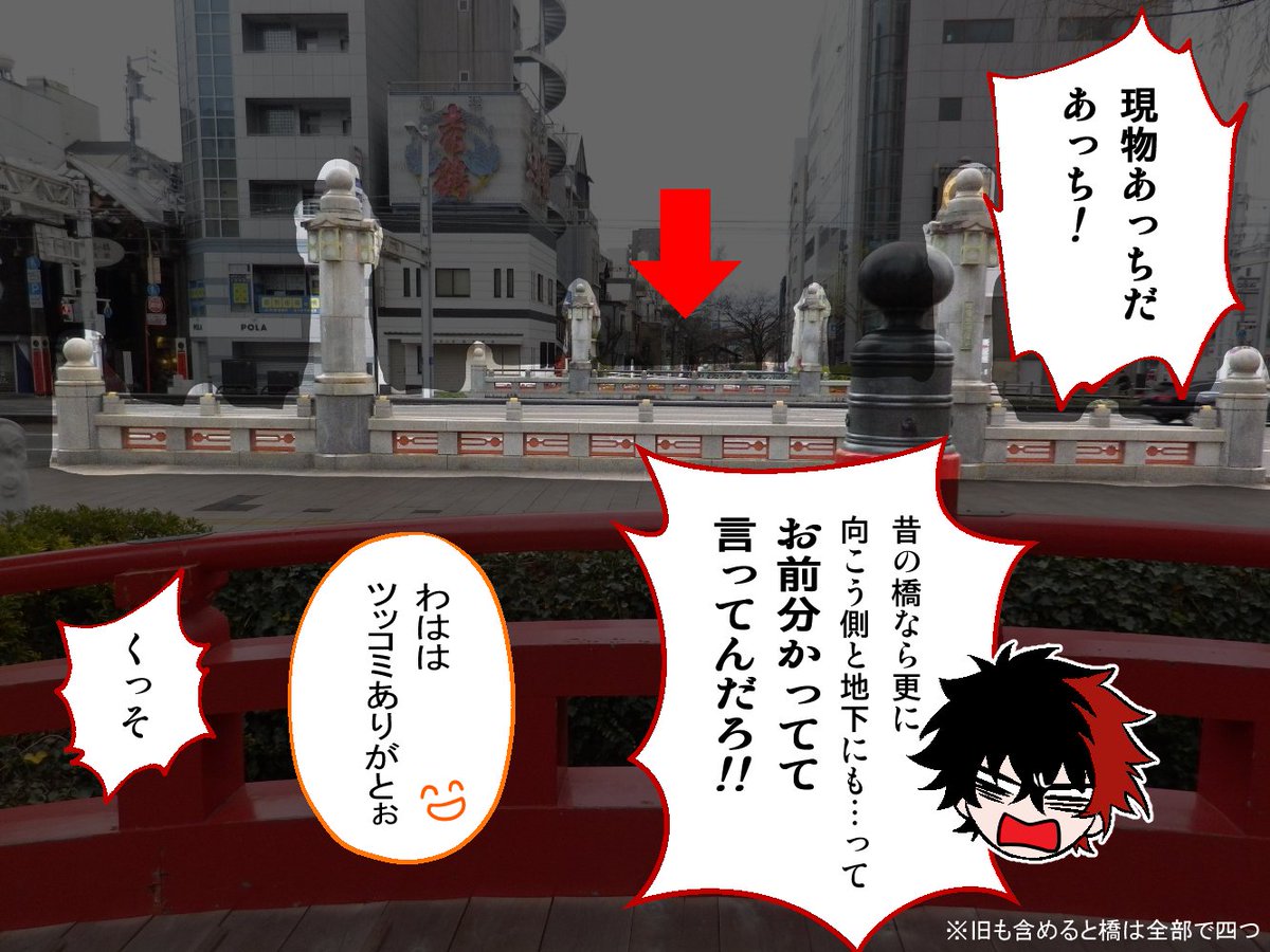 【5】特命調査、再会の地へ 