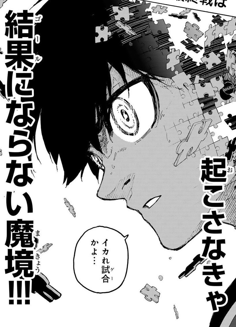 NewBear99's tweet photo. Blue Lock Manga Chapter 253 Spoilers: Shidou Vs Kunigami
As Tabito Karasu's game changing steal and pass lead to Ryusei Shidou's goal and Isagi's metavision falters🔥😭
Kunigami Making A Comeback #bllk253 #BLLKSpoilers #blulock #ブルーロック #ブルーロックFA #bllktwt #bluelock253 https://t.co/AIGJeSHEOF