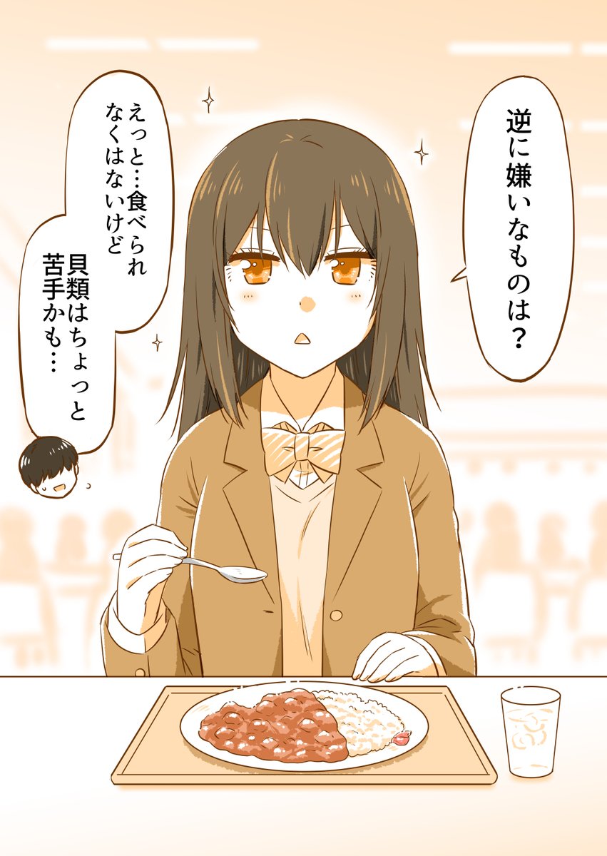 告白ドッキリから付き合った二人のその後(超まとめ) 2/7 