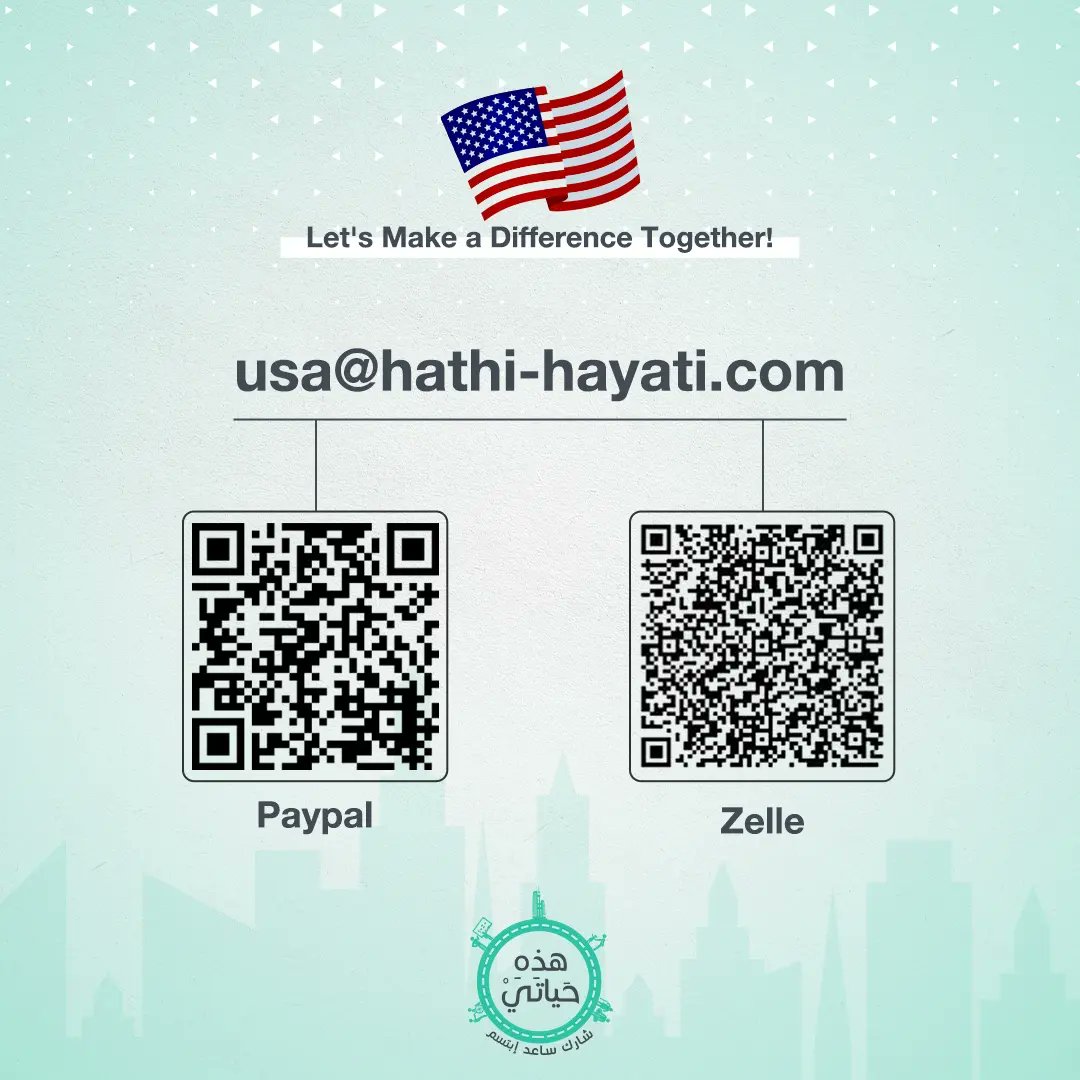 لأنكم عائلتنا نشارككم خبراً ساراً ، هذه حياتي مُرخصة الآن في أمريكا 🇺🇸 كمنظمة مُعفاة من الضرائب عند التبرع 💚

Thrilling News

Hathi Hayati Spreads Its Wings in a USA ! 

Your Donations and Partnerships Are Welcome through Our Office in America – Let's Make a Difference Togeth