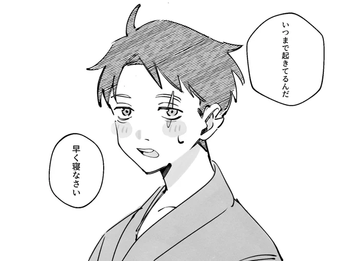 おやすみマン 